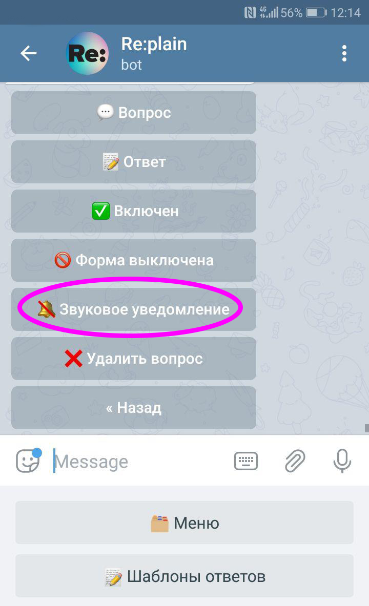 Re:plain — Магазин — Авто-ответы