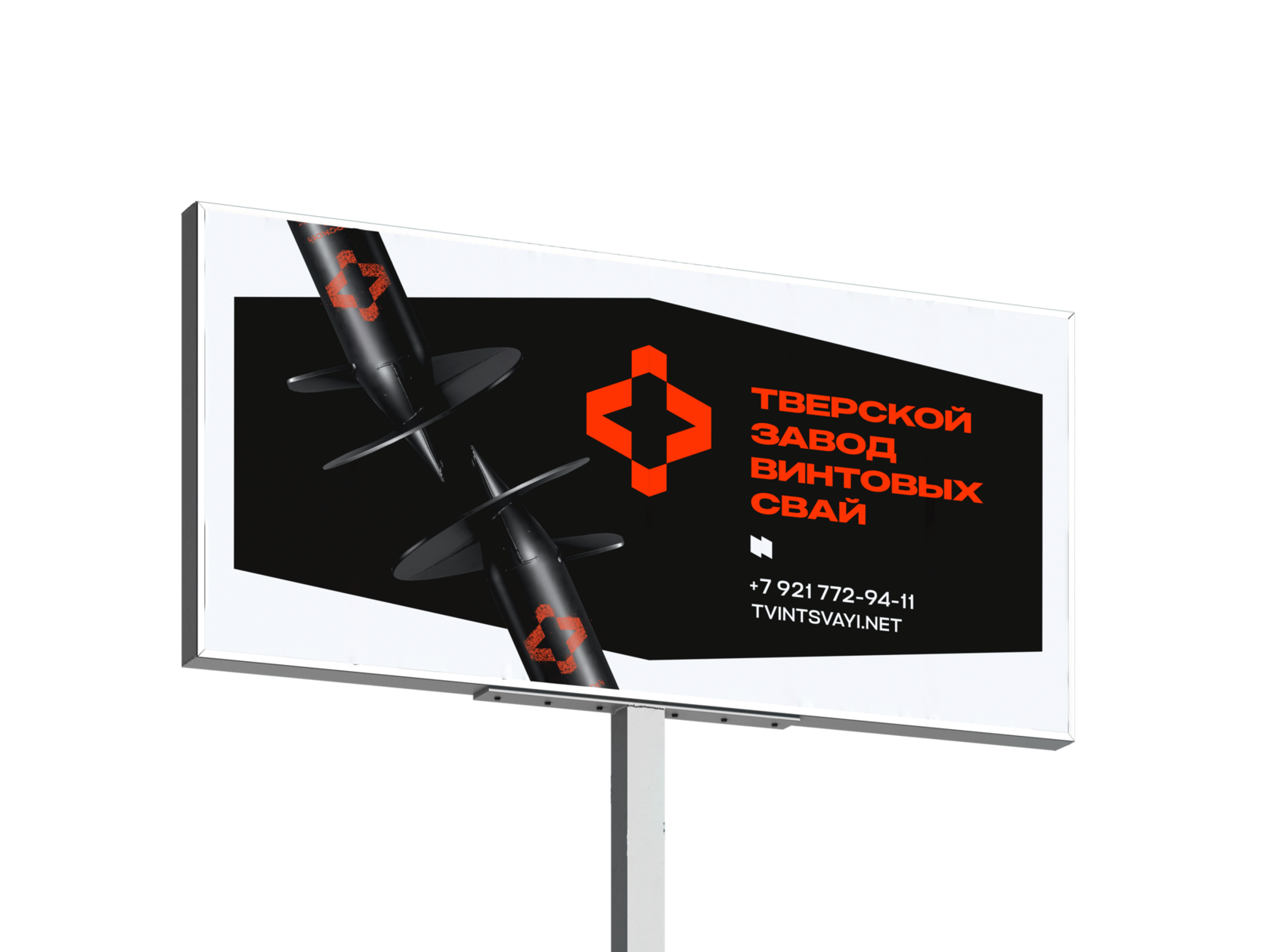 Брендинг завода винтовых свай