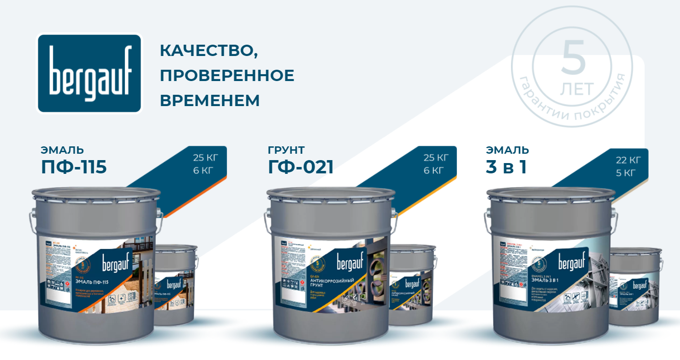 ПФ-115, ГФ-021, ЭМАЛЬ 3 В 1 АНТИКОРРОЗИЙНАЯ