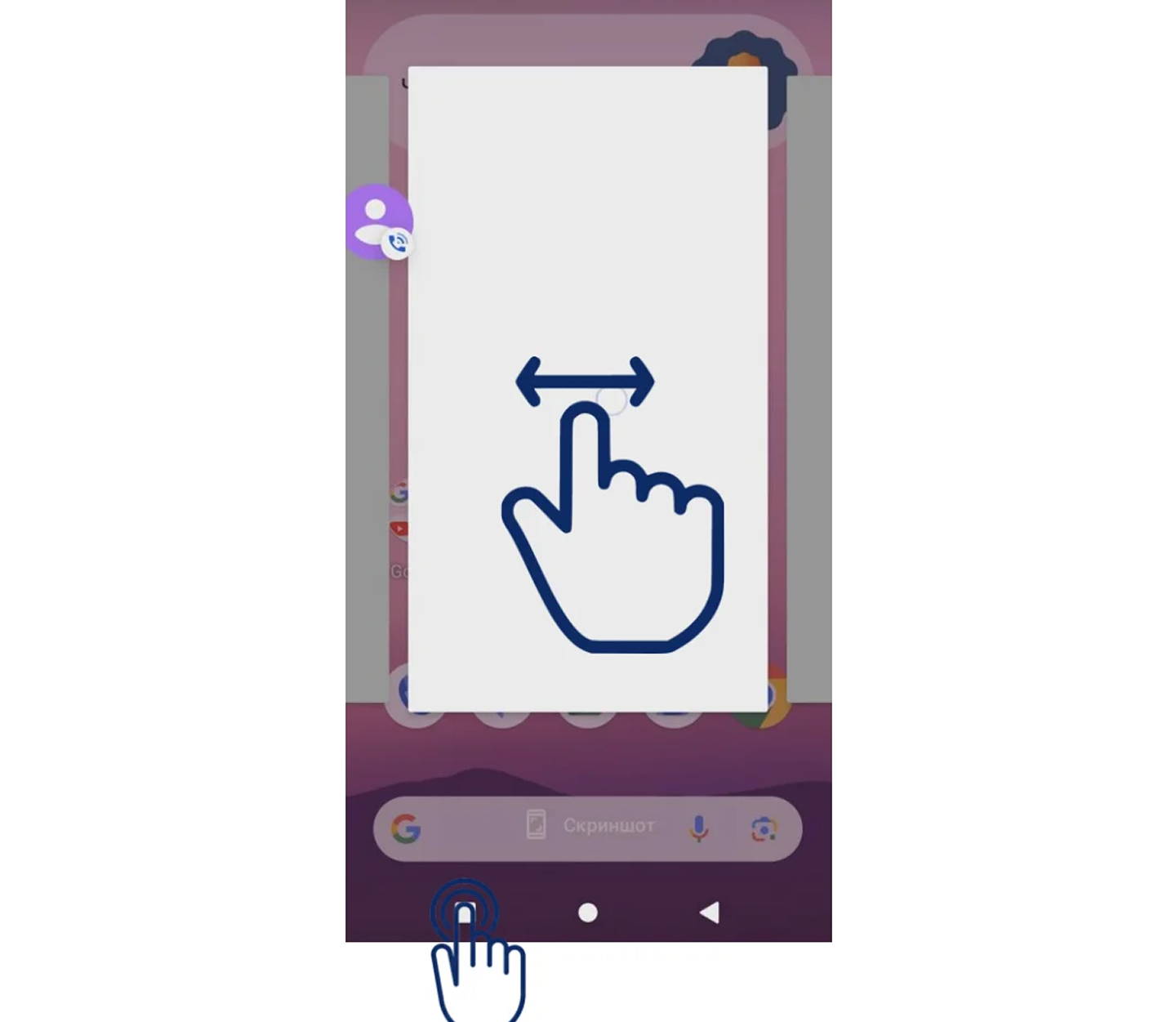 Переключиться на Picker App