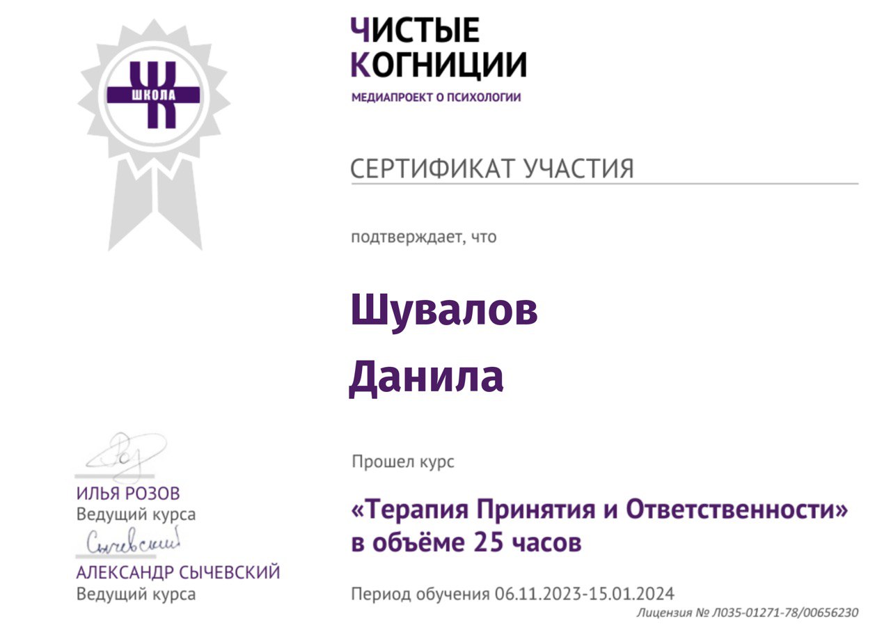 Основы психодраматерапии, МИГиП, 2025