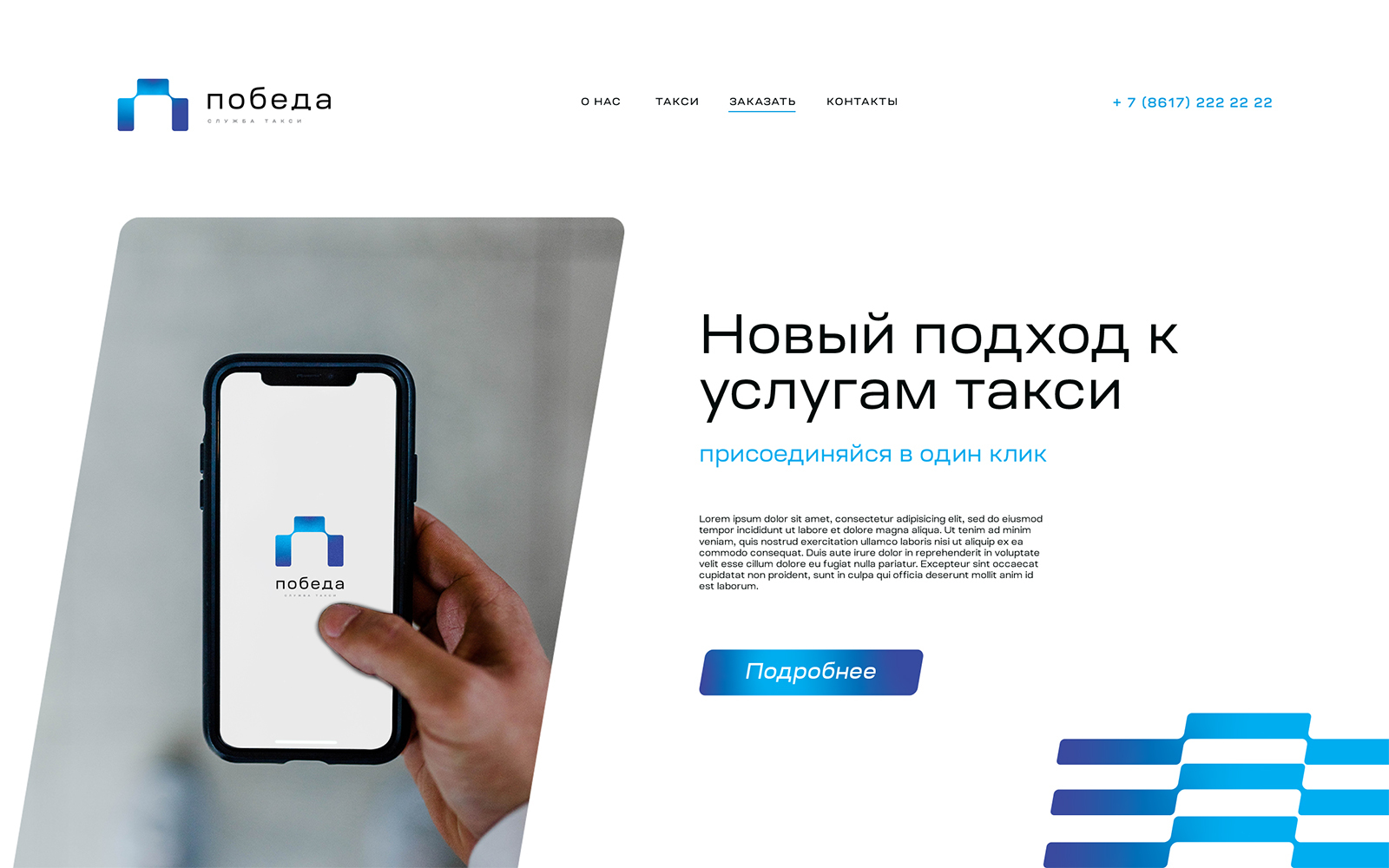 Ук победа отзывы. Ук победа отзывы