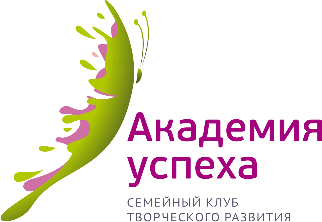 Академия Успеха