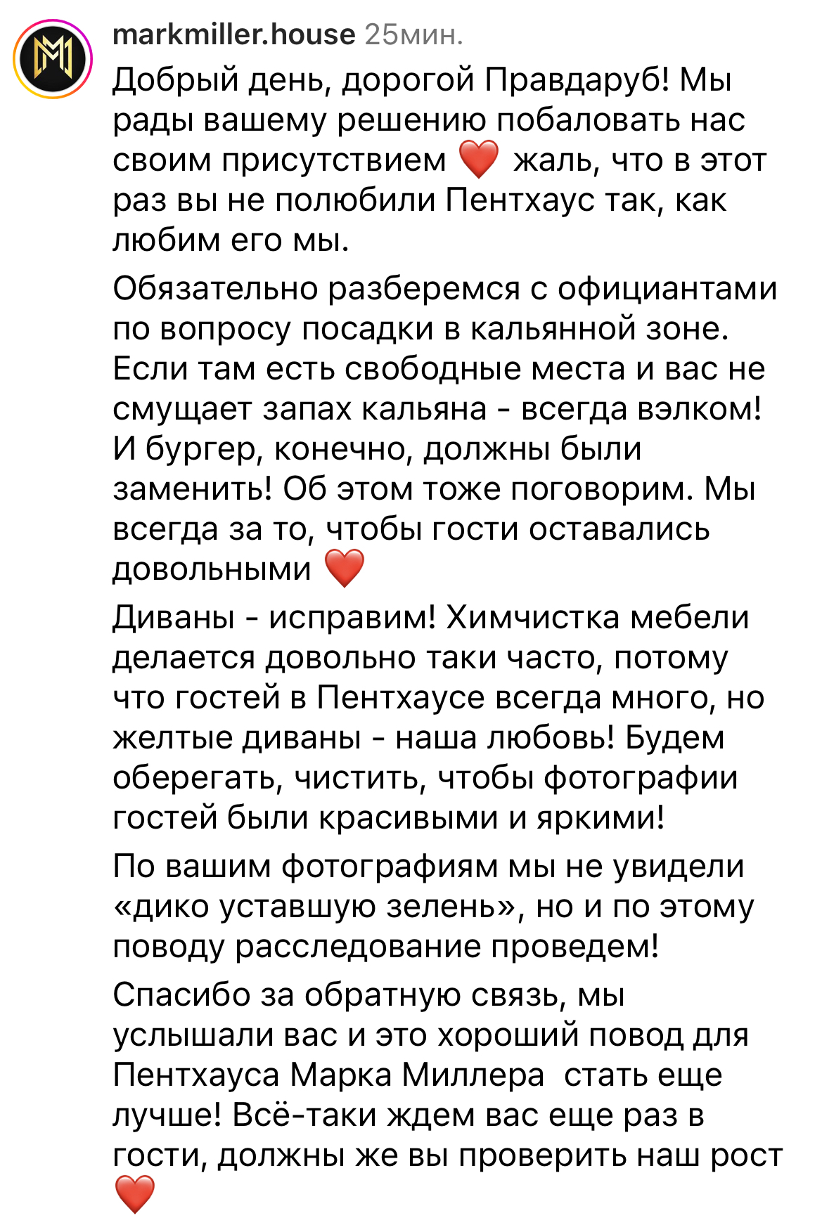 Пентхаус Марка Миллера - отзывы PravdaRub55