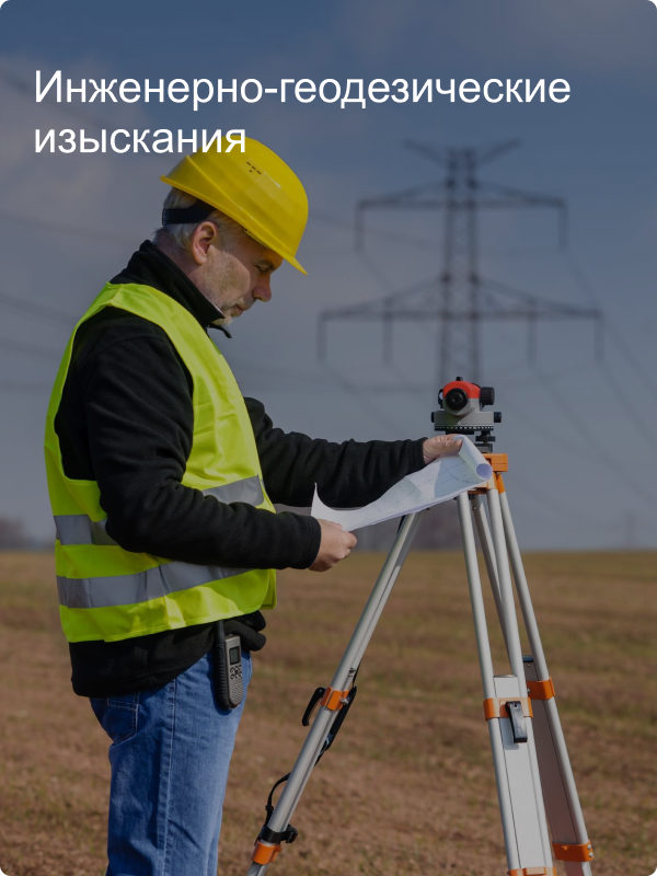 Разработка сту