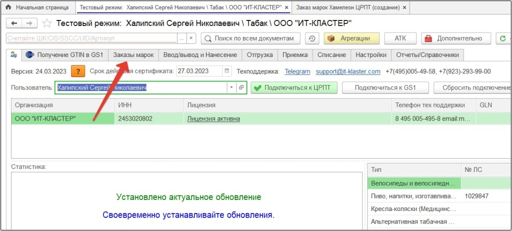Заказ КМ Табак