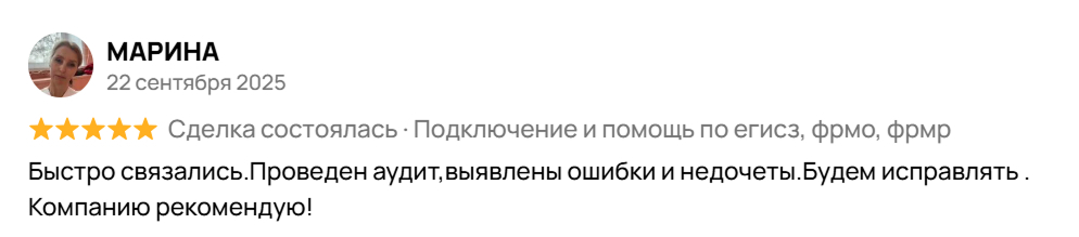 Отзыв клиента 8 из 12
