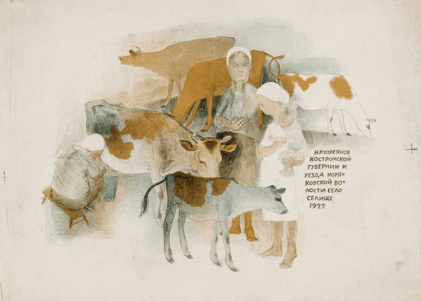 Полдни (Женщины и коровы). 1927