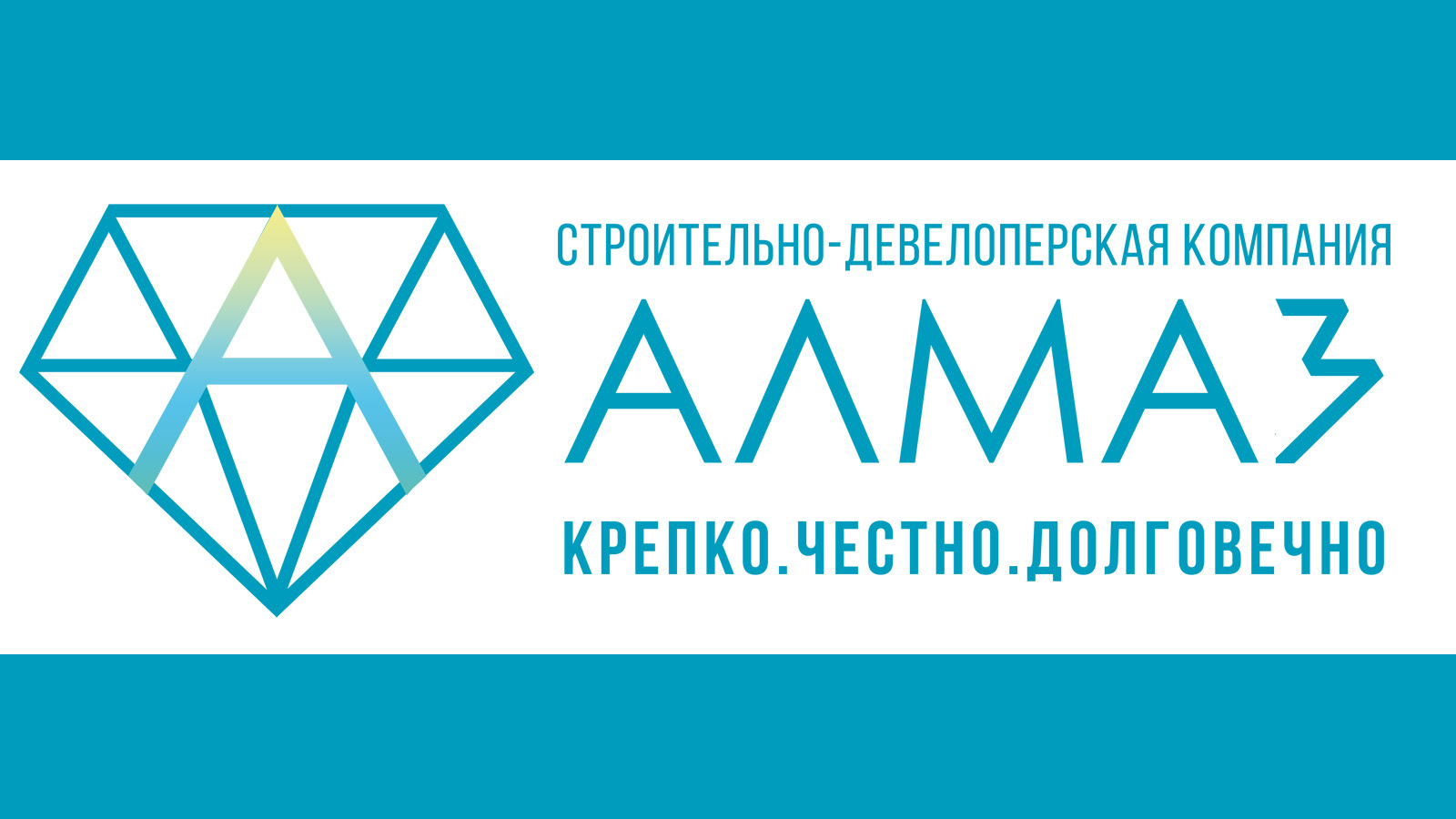 Сдк алмаз проекты