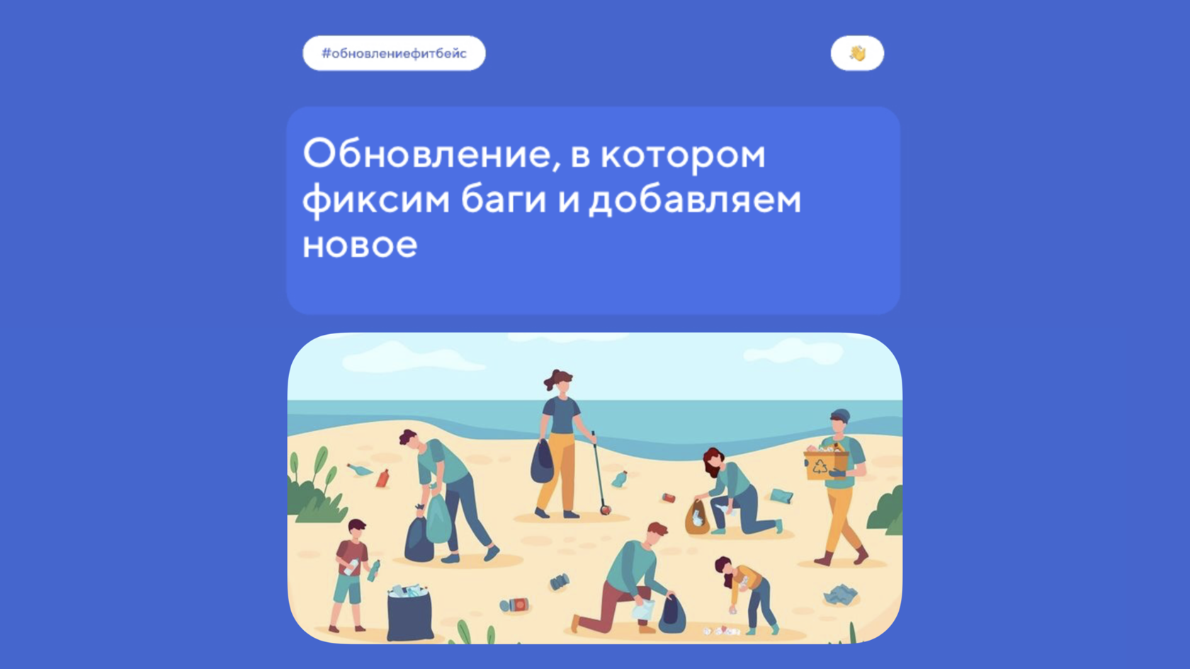 Обновление CRM-системы ФитБейс. Фиксим баги и добавляем новое