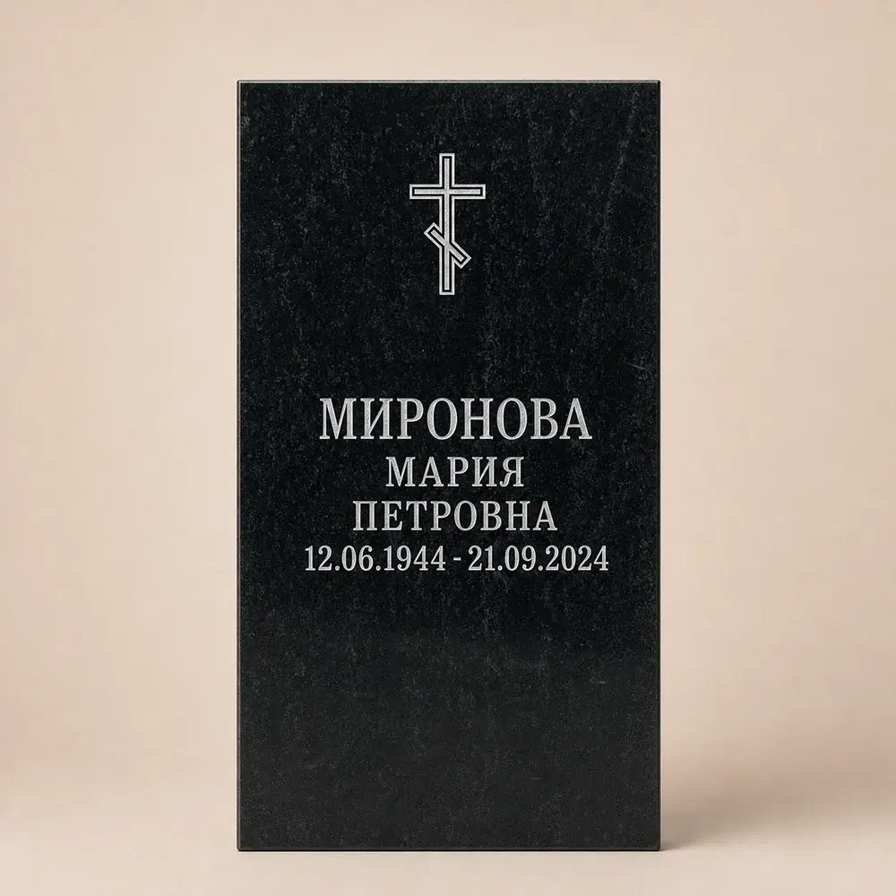Оформление памятника 80×40 см — работа мастерской № 237