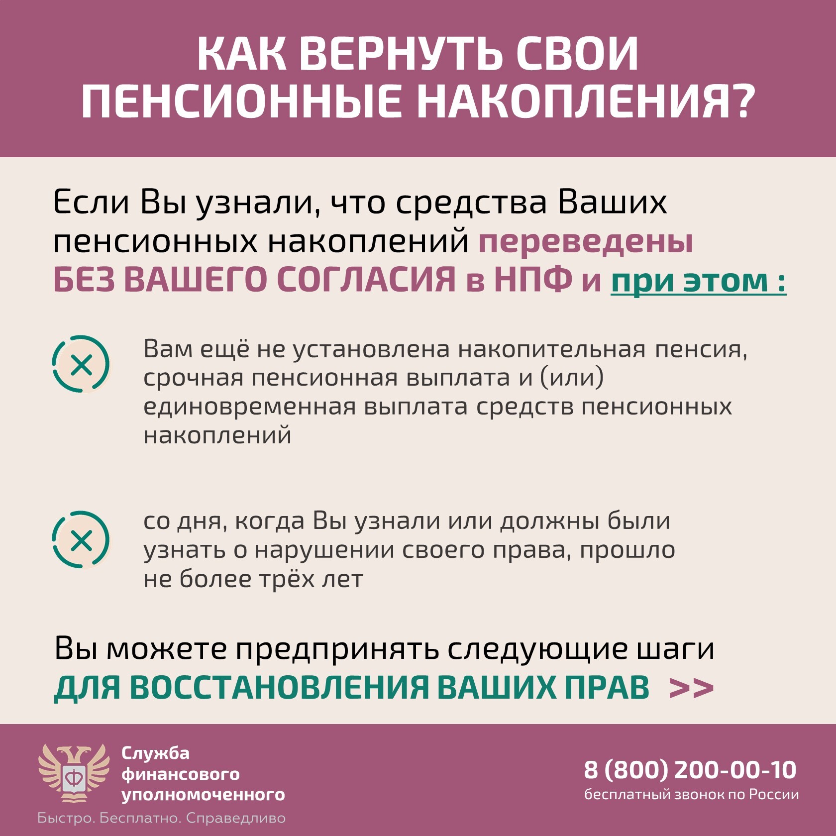 Карточка 5 — Где находятся накопления