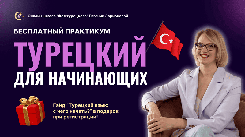 падежи в турецком