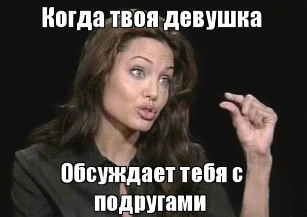 День другой подруги мем Магия внимания: секреты достижения желаемого
