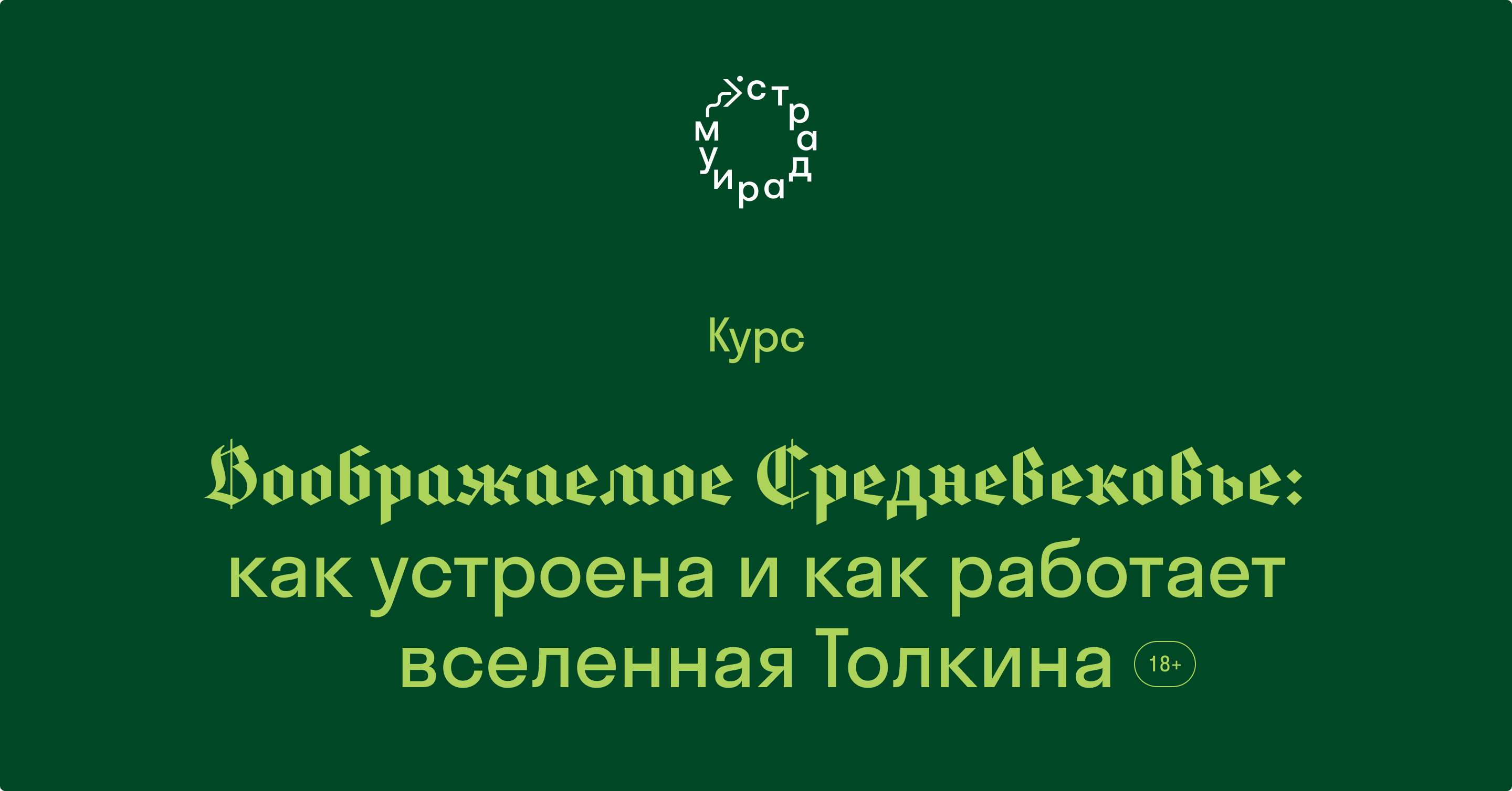 stradarium.ru