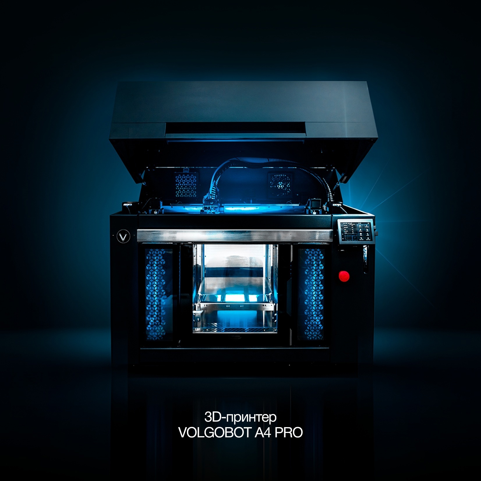 3D принтер Volgobot A4 PRO, для прототипирования