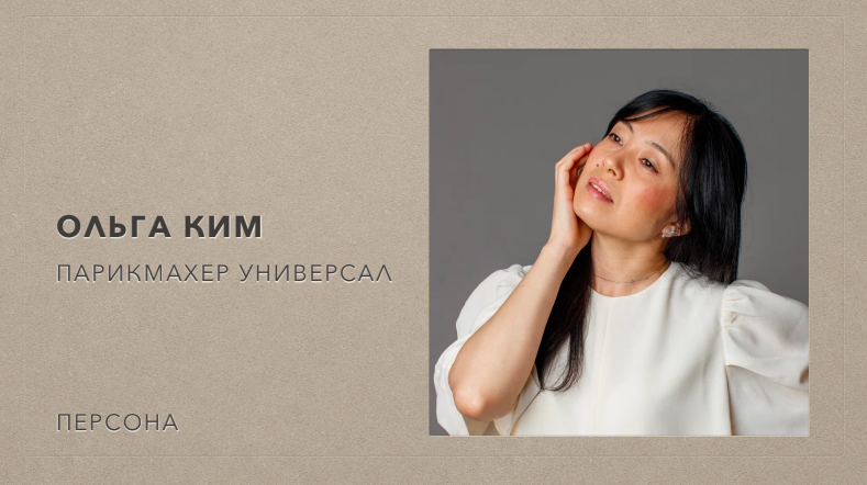 ОТЗЫВЫ | Школа Стилистов Персона