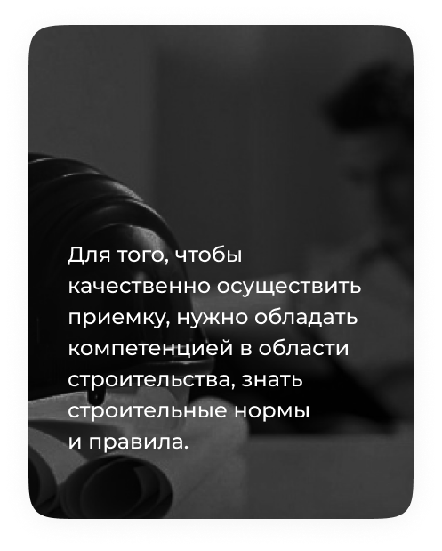 Строительные нормы и правила