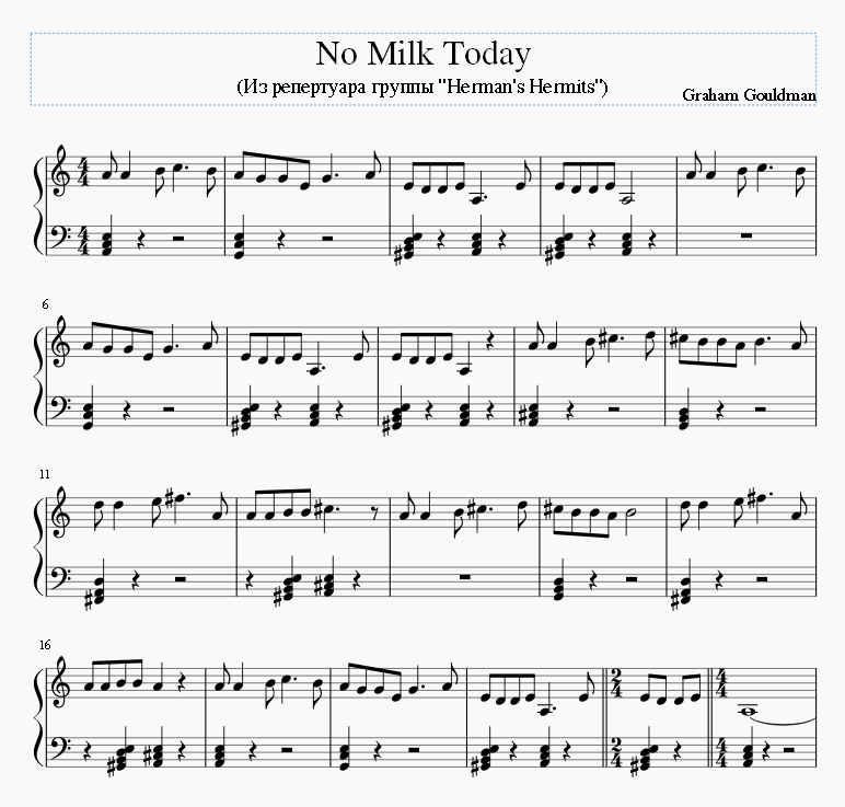 No Milk Today