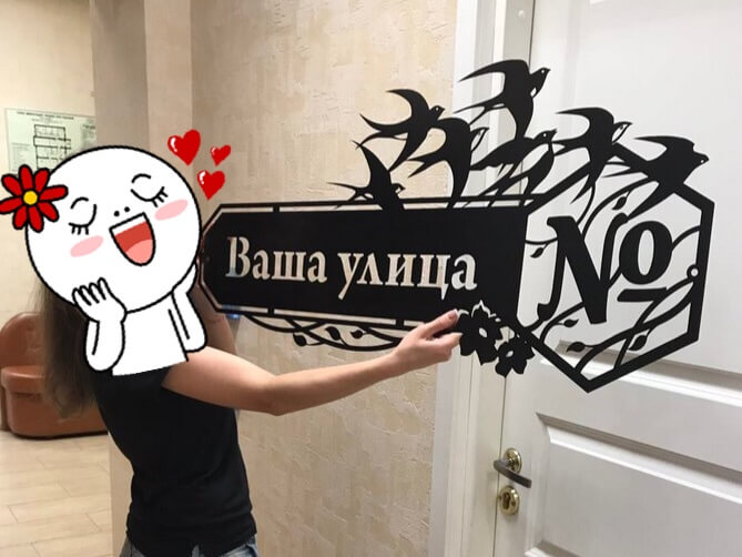 подарок при заказе евроштакетника