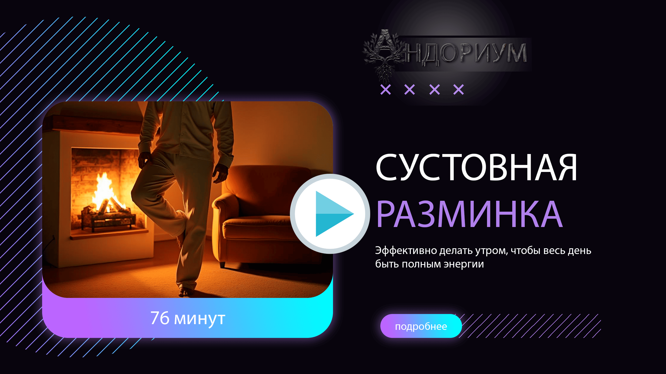 Медитация на концентрацию