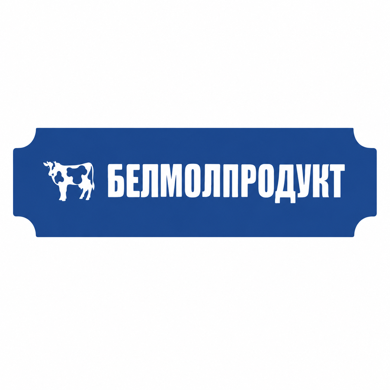 Белмолпродукт