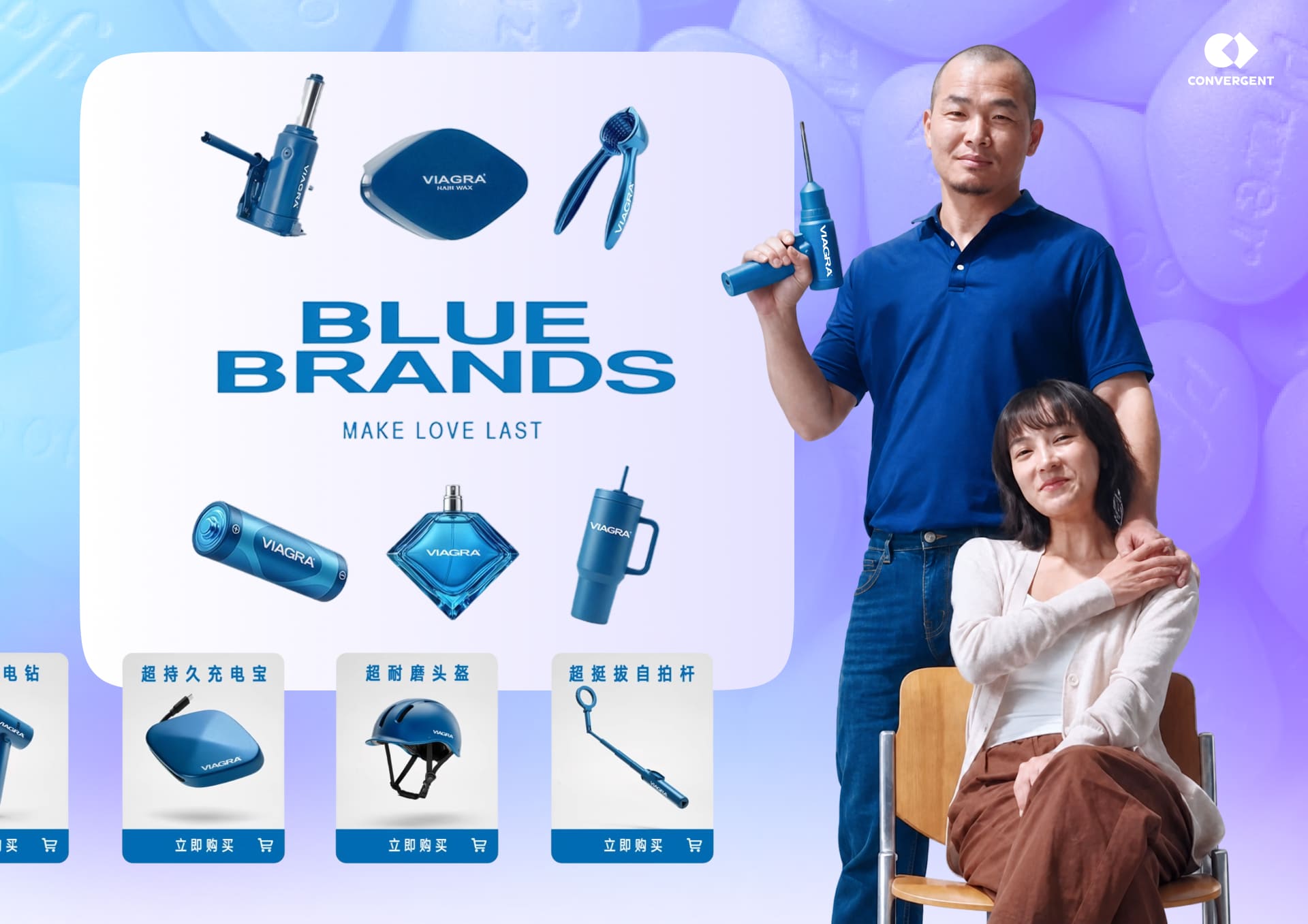 BLUE BRANDS от VIAGRA