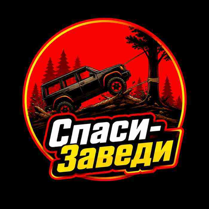 Вытаскивание застрявшего автомобиля из бездорожья