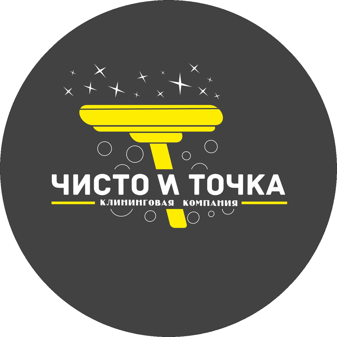 Чисто и точка - Клининговая компания в Чите