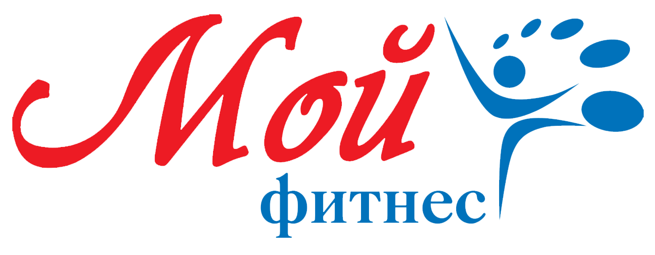Мой Фитнес