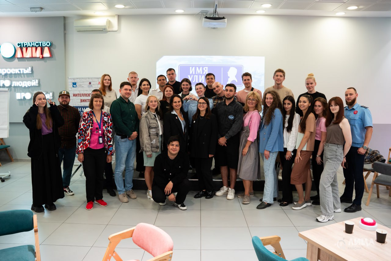 пространство лица, лица, имя улиц, транспорт, викторина, квиз, команда, досуг, интерактив