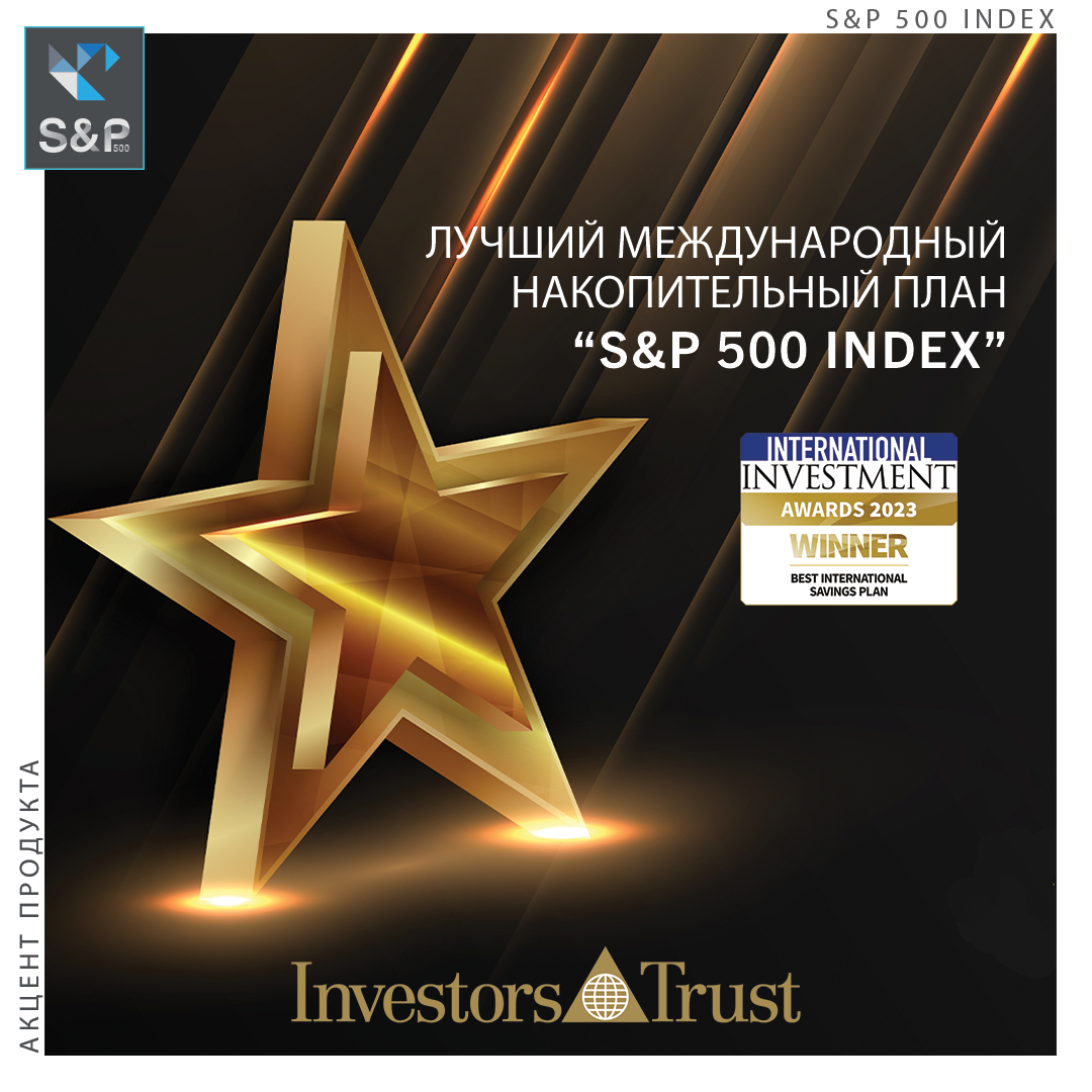 INVESTORS TRUST - все важное об инвесторс траст: рейтинг, показатели, отзывы