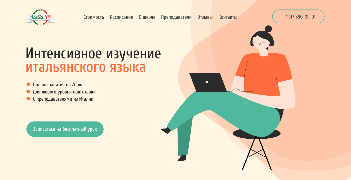 Юлия Семченкова веб-дизайнер