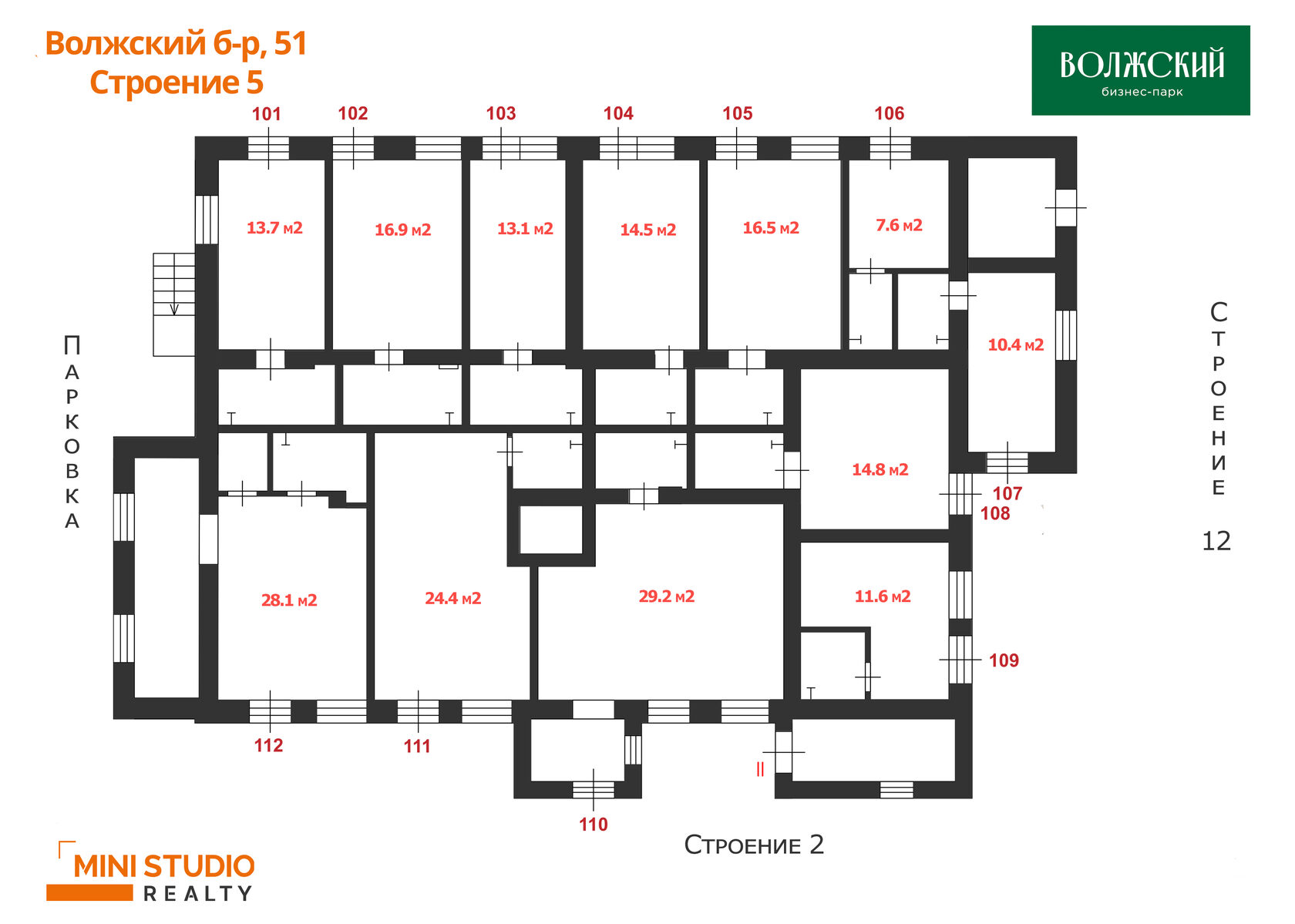 Бизнес-парк "Волжский"