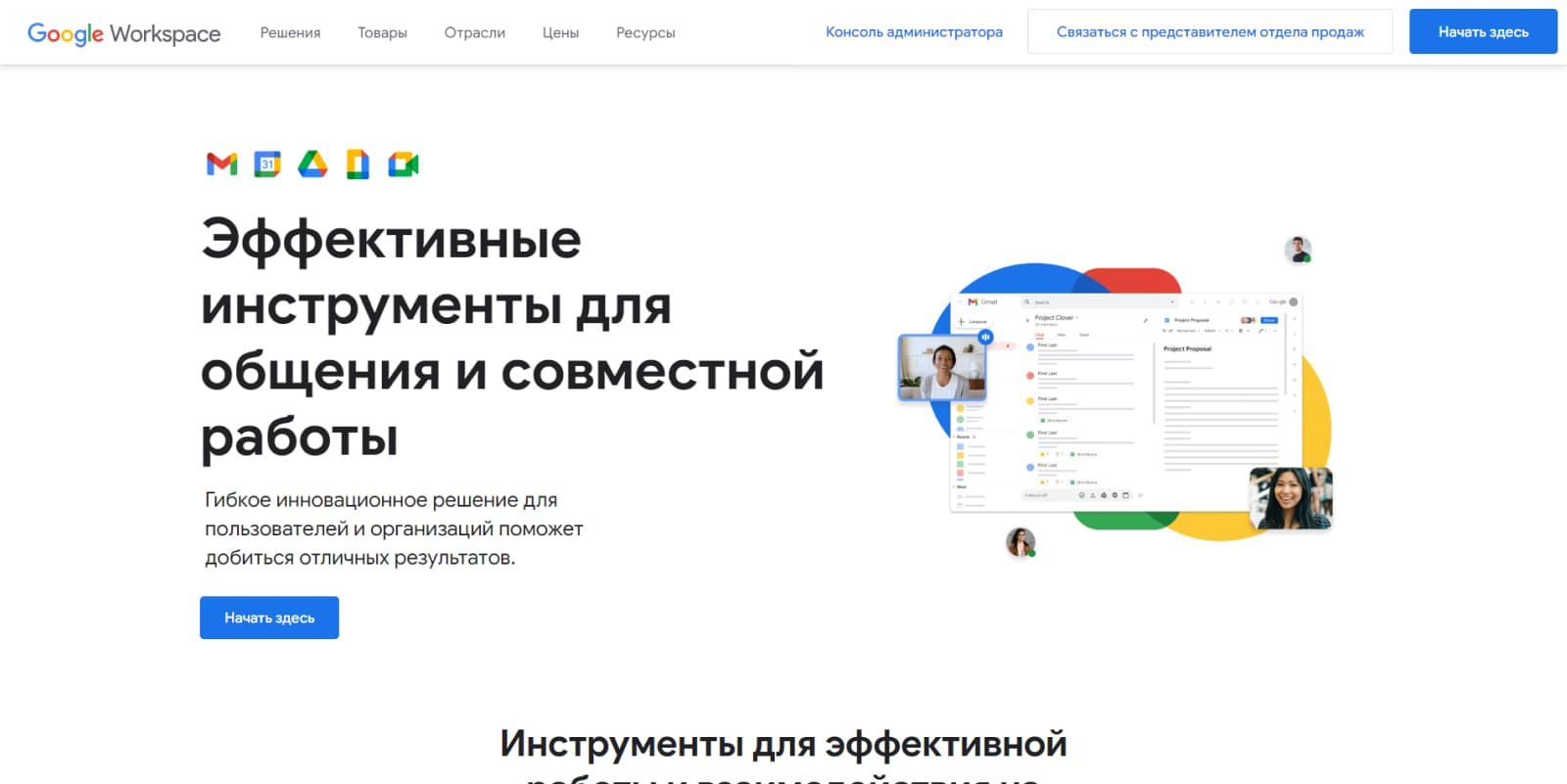 Google Workspace и другие сервисы Гугл из России? – GCTransfer