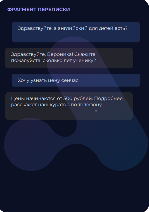 Скриншот переписки — Тетрика