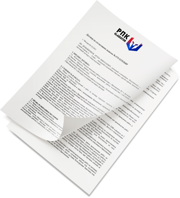 Договор на согласование вывески на фасаде здания