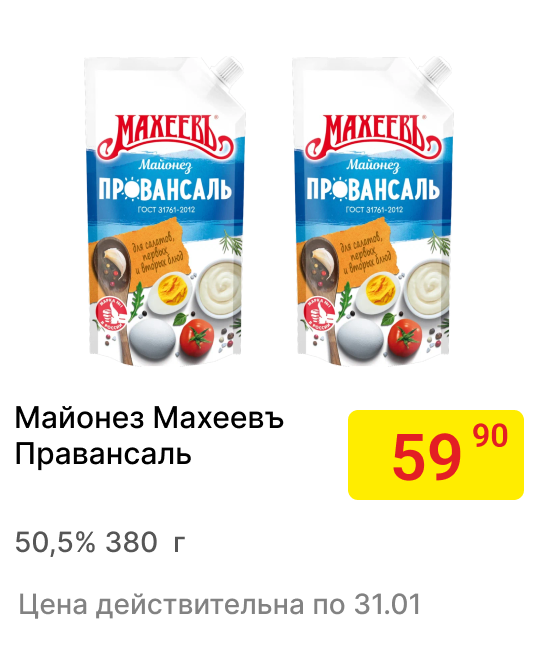 СОЮЗ — магазин низких цен