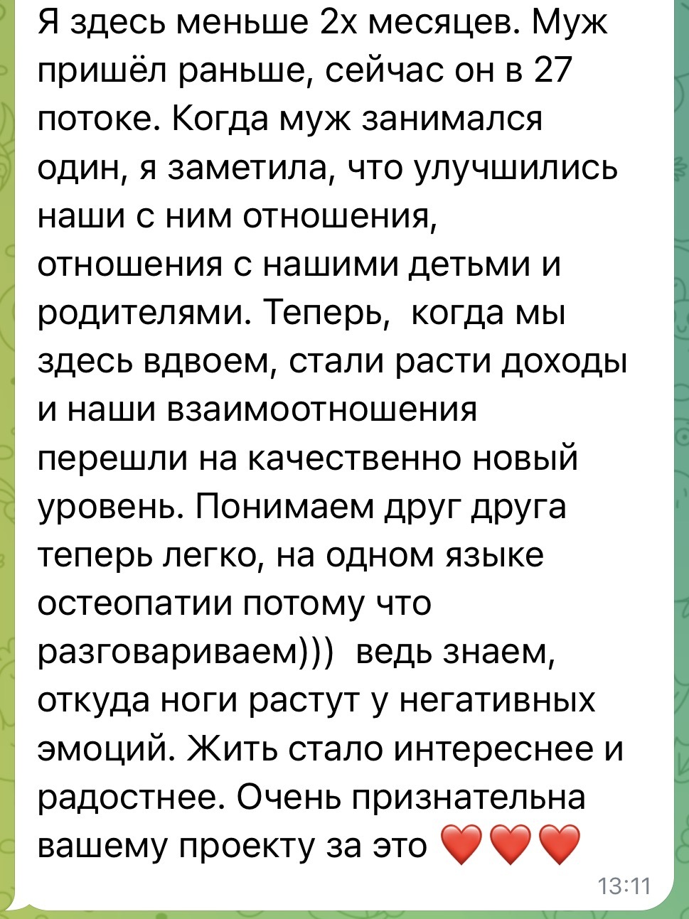 Отзыв участницы