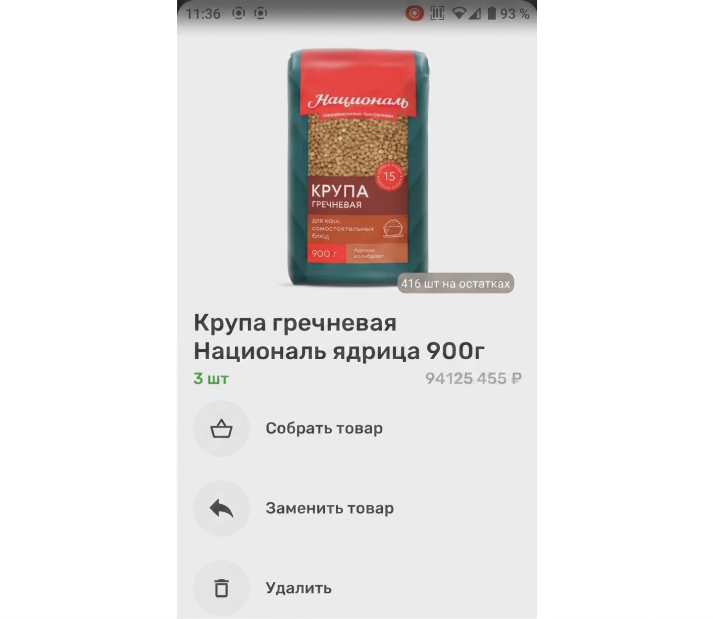 Сканирование марки