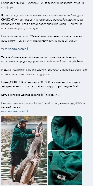 Кейс | 61 млн рублей реализовали в нише E-commerce, изображение №6