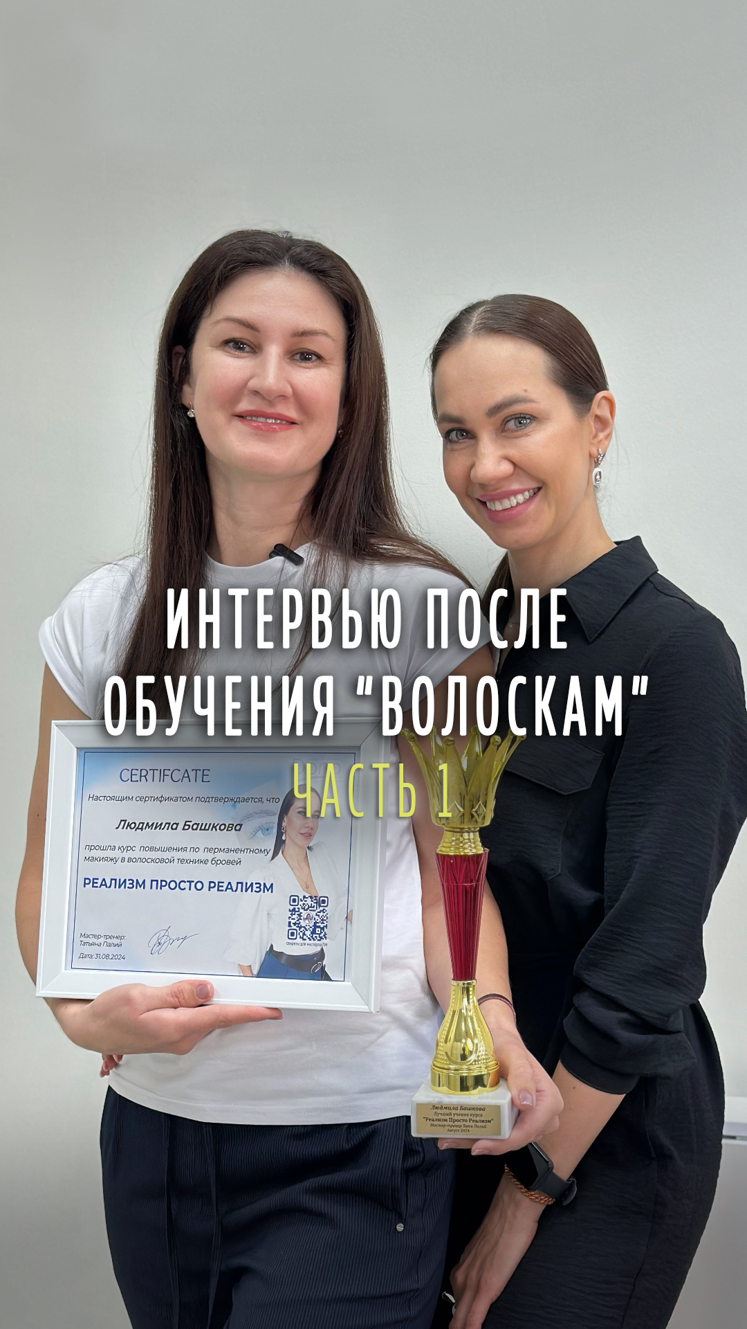 Обложка видеоотзыва 2