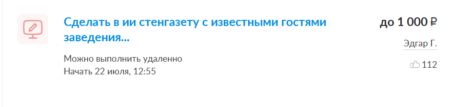 задание с Юду