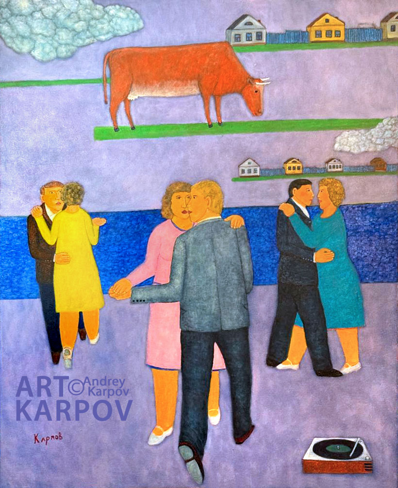 Андрей Карпов. Танцы и корова. 2026