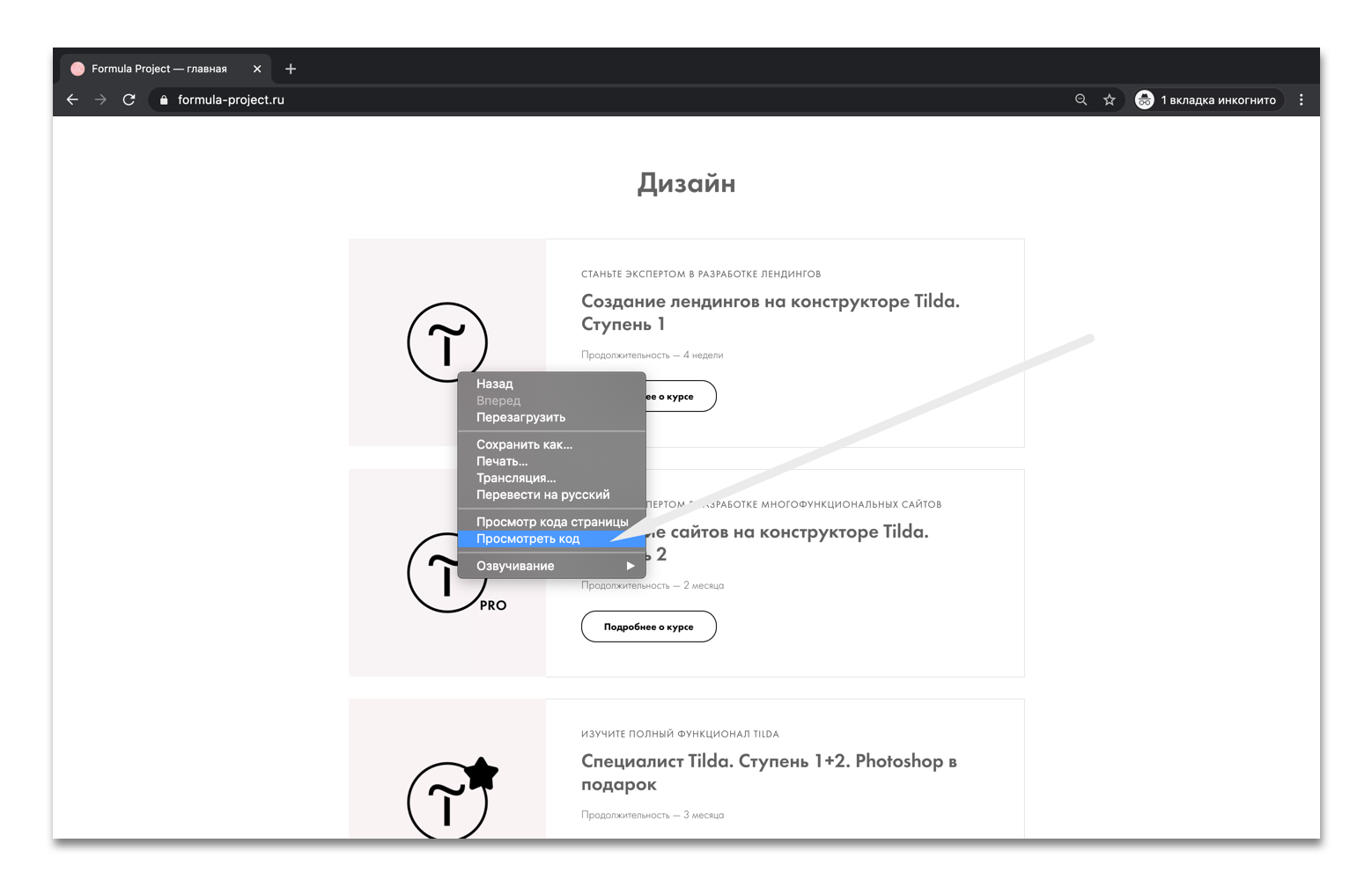 Как сохранить изображение с behance