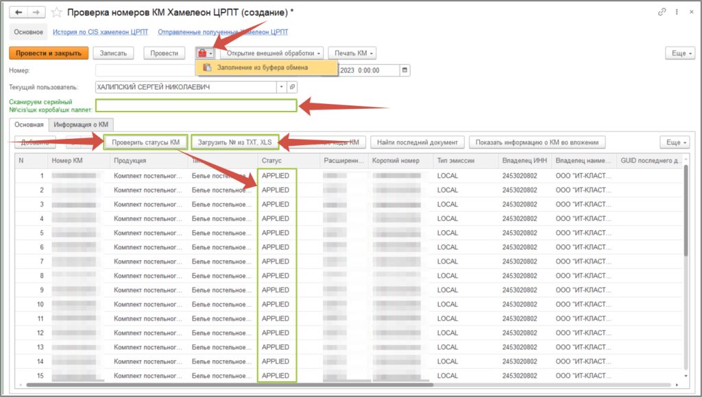 Документ проверки марок.png