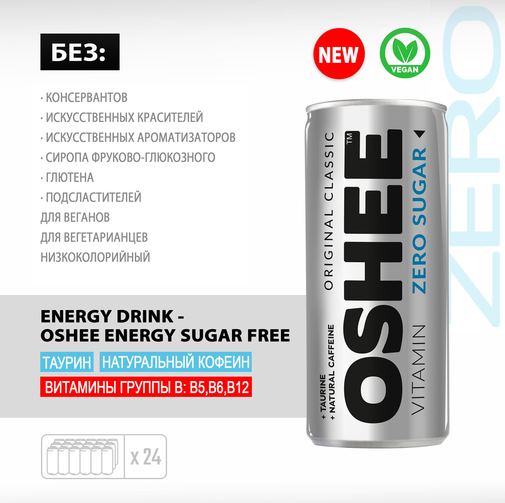 VITAMIN Energy Drink — OSHEE ENERGY SUGAR FREE