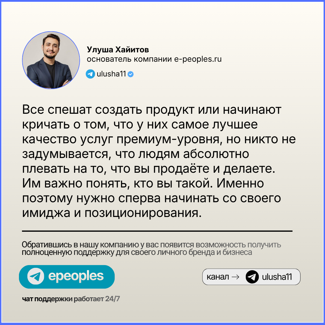Улуша Хайитов - основатель компании e-peoples.ru