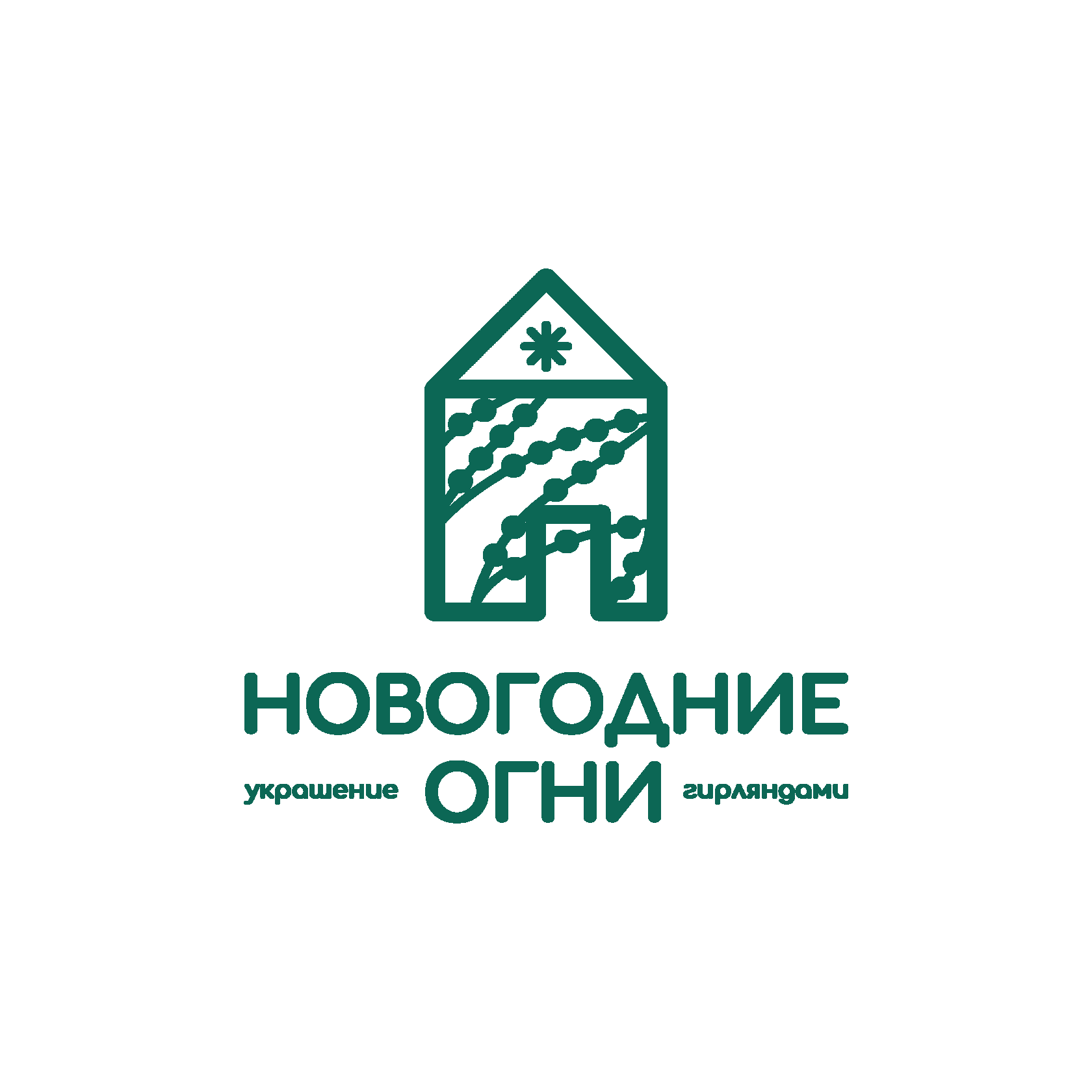 Новогодние огни 
