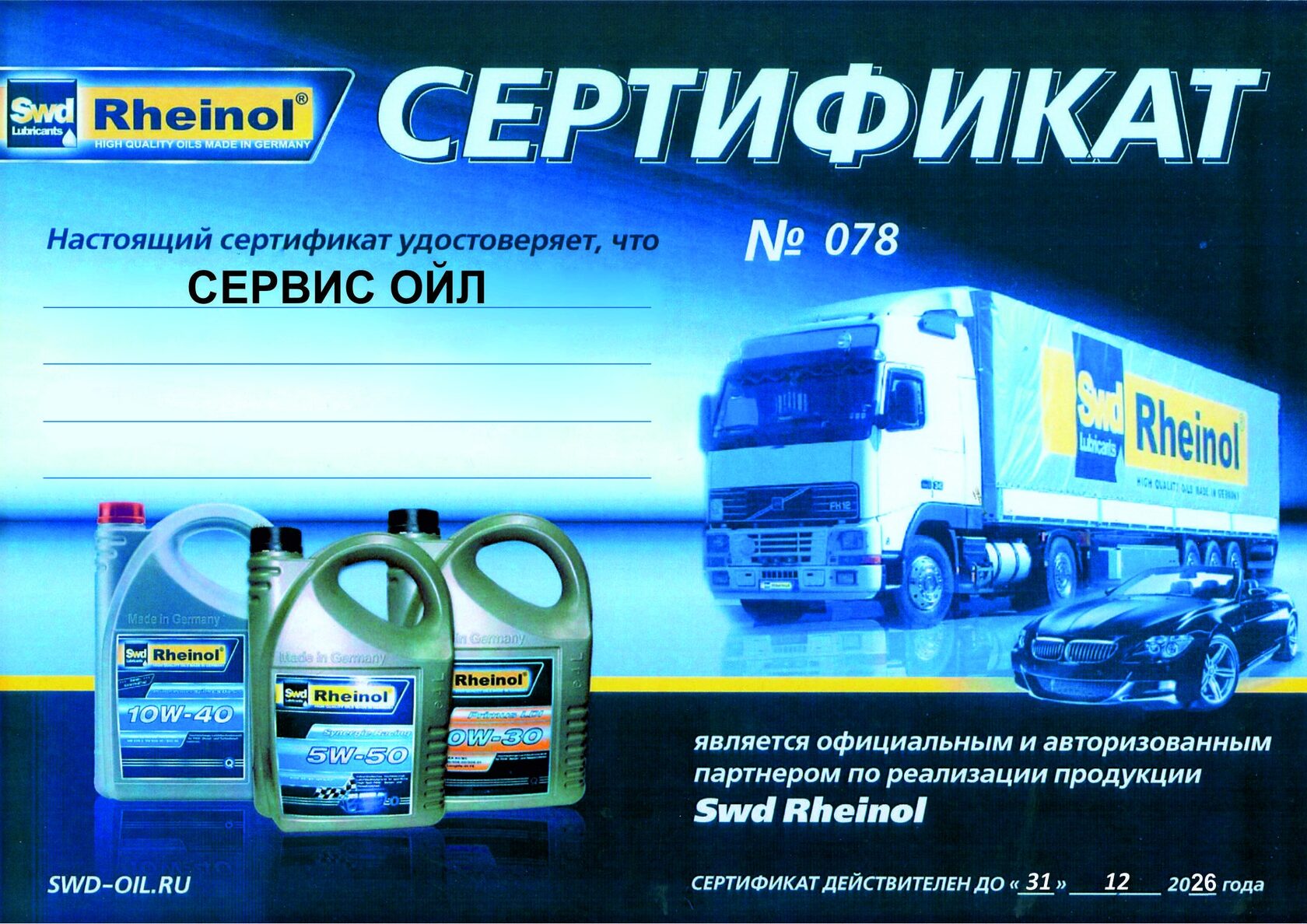 Сертификат 22
